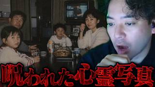みなさん、これは心霊写真だと思いますか【心霊写真仕分けバイト】