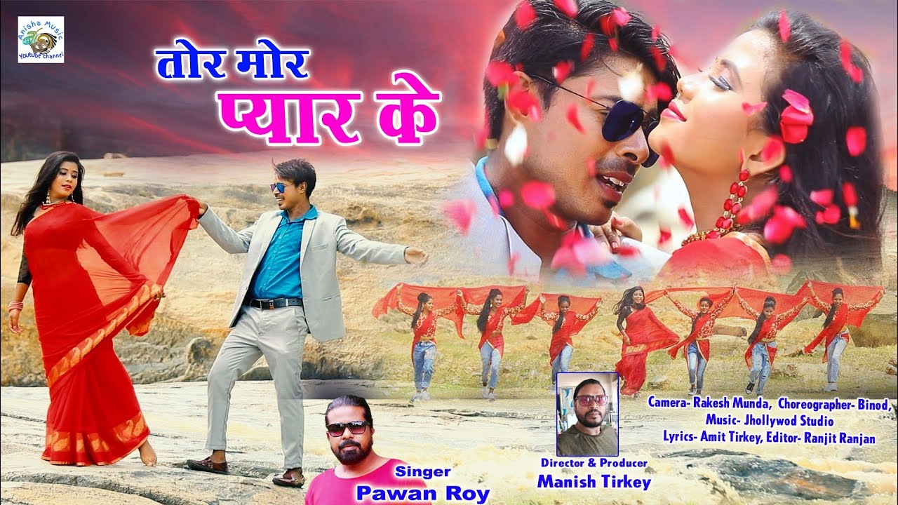 TOR MOR PYAR KE// SINGER PAWAN ROY SUPERHIT NAGPURI VIDEO 2020 KA