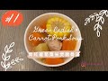 [Cook with Sophie🍲] Green Radish Carrot Pork Soup🥕青紅蘿蔔粟米豬骨湯🌽