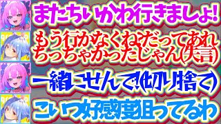 【ぺこヴィヴィ】ぺこヴィヴィ2人で『ちいかわパーク』に行ってきた感想配信で失言をするぺこらを容赦なく切り捨て、ちいかわ運営の好感度を狙うヴィヴィw【ホロライブ切り抜き/兎田ぺこら/綺々羅々ヴィヴィ】