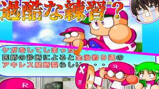 【パワプロ9決定版】準備運動はしっかりやろう！【恋々高校編①】