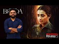 Brinda Series Malayalam Review Reeload Media