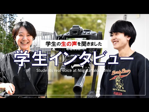 臨床検査学科 学生の生の声を聞きました-学生インタビュー‐