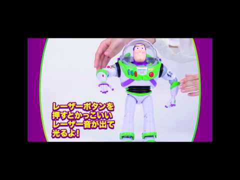 トイ・ストーリー　My　トーキングアクションフィギアシリーズ