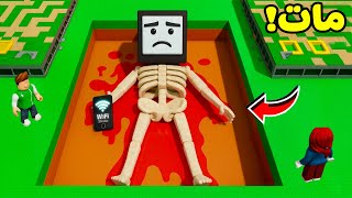 روبلوكس : لا تسرق اموات شخصيات تونغ تونغ تونغ ساهور لعبة roblox !! ????????