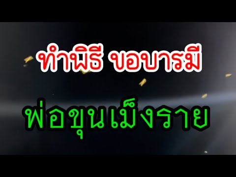 คลิกเพื่อดูคลิปวิดีโอ