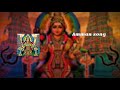 Thaayae Thaayae Thiruisooli Amman Song Simmarasi Movie Song 1