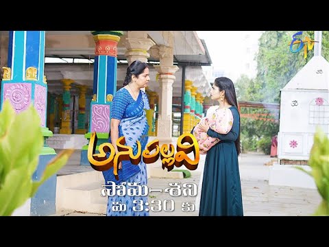 Anupallavi Latest Promo | Episode 104 | Mon-Sat 3:30pm | 14th February 2023 | ETV Telugu