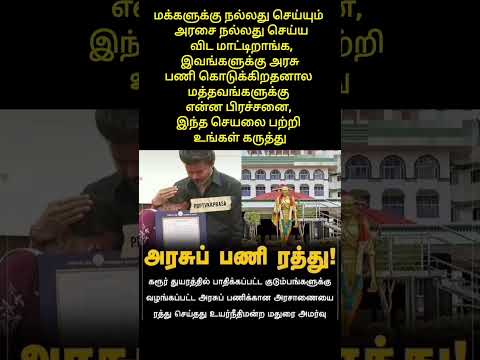 Reel tagged #politics