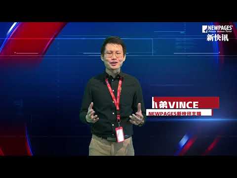 NEWPAGES 新快讯 - EP11