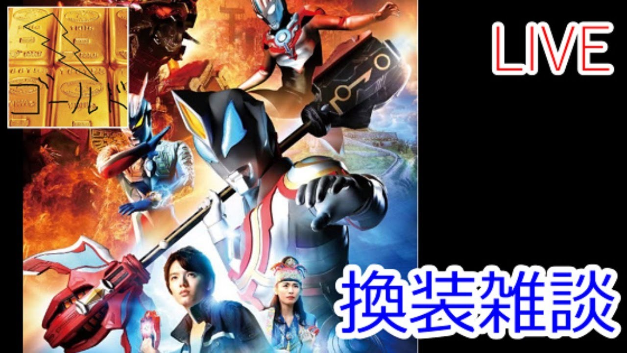 ウルトラマンはじまったわって話