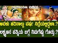 ಅವಳು ಹದಿನಾಲ್ಕು ವರ್ಷ ನಿದ್ರೆಯಲ್ಲಿದ್ದಳ�
