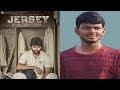 Jersey movie review in malayalam