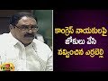 Errabelli Dayakar Rao Make Funny Comments On Congress Leaders In Telangana Assembly Mango News