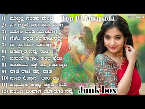 Kannada old top trending janapada songs | Uk JukeBox kannada | #jukebox kannada janapada
