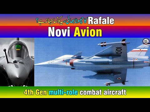 Novi Avion: Fourth generation multi-role combat aircraft program. Younger Brother of French Rafale?