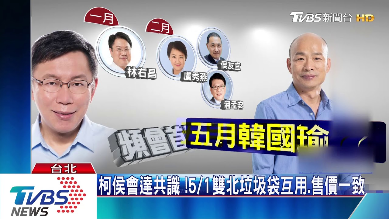 柯侯會補交流! 柯「特別穿西裝見面」