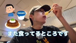 【日常vlog🎞️】ハンバーグとヨアジョン食ってご機嫌な日!!! ​