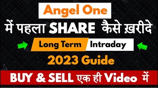 Angel One Me Pahla Share Kaise Kharide | How to Buy Your First Share in Angel One @AnilKumarVerma