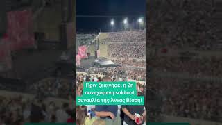 Λίγο πριν ξεκινήσει η 2η συνεχόμενη sold out συναυλία της Άννας Βίσση στο Καλλιμάρμαρο! #vissi