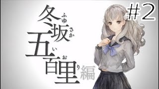 [ゲーム実況]十三機兵防衛圏#2