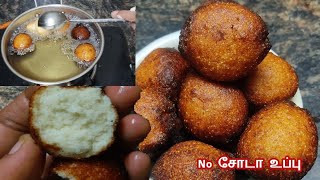 3/4 கப் ரவை-யும், 1 கப் உளுந்தும் ஆரோக்கியமான இனிப்பு போண்டா/inippu bonda recipe tamil