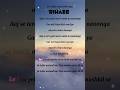 Rihaee Song Lyrics Rihai Song Rihaee Song Lyrics Lyrics Lyricvideo Newsong