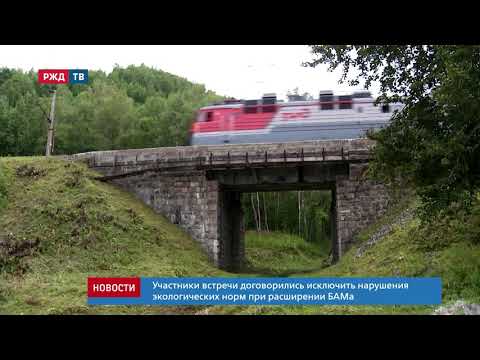 РЖД рассказали об экологической стратегии на Байкале || Новости 14.08.2020