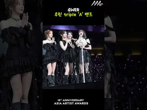 'AAA2025 베스트밴드 QWER'