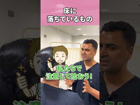 病棟で良く落ちているキャップ #shorts