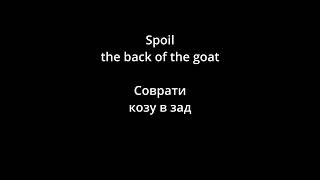 Belphegor - Diabolical Possession (lyrics/русский перевод)