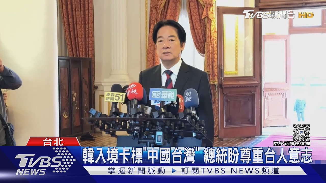 韓入境卡標「中國台灣」 總統盼尊重台人意志