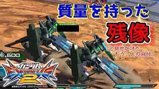 【エクストリームバーサス2】双子じゃないです、もう一人の自分です【アビスび！#011】