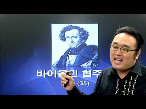 멘델스존  이야기 (조윤범 파워클래식)