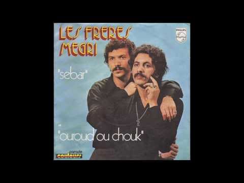 Les Frères Mégri - Sebar (Original 45 Moroccan Psych Freakbeat)