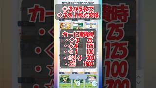 【ポケポケトレード】実際にやってみた！トレード機能を解説！ #ポケポケ #ポケモン #ポケモンカード