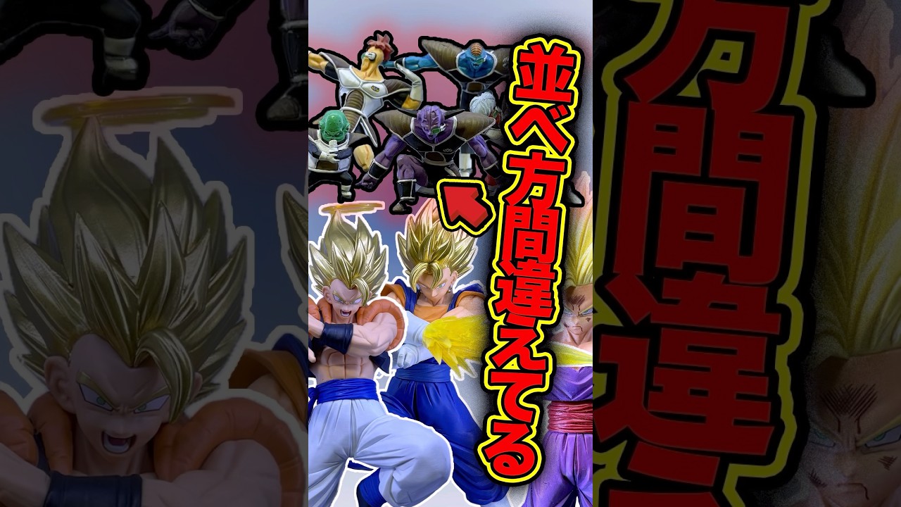 絶対ドラゴンボールのこと知ってる奴三連発 #shorts #フィギュア #ドラゴンボール #一番くじ