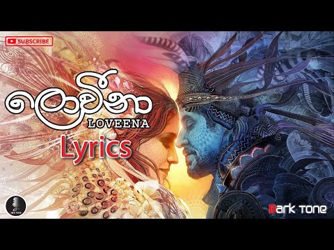 Loveena (ලොවීනා)| ලොවීනා Lyrics | sinhala songs | @DarkTone777
