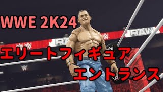 WWE 2K24 エリートフィギュア エントランス集