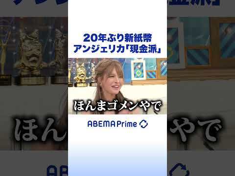 アンジェリカについて詳しく解説