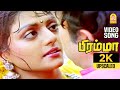 Raathiri Neram 2K Video Song ராத்திரி நேரம் Bramma Sathyaraj Khushbu Ilaiy