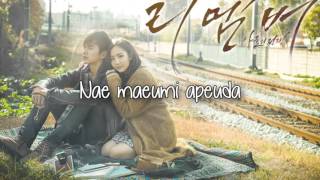 Cold 시리다 - K.Will Lyrics (Remember OST)