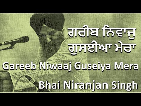 Gareeb Niwaaj Guseiya Mera - Bhai Niranjan Singh - Gurbani Kirtan - Smethwick,  UK - March 2023 - 4K