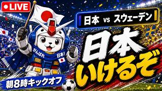 日本代表を応援しています　日本vsブラジル