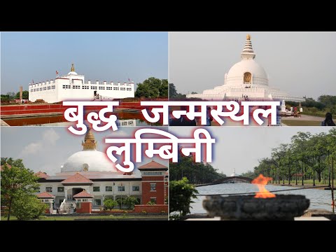 लुम्बिनीमा यस्तो भयो अहिले😱😱 /travel /friends/Lumbini /kalpitvloghnp 