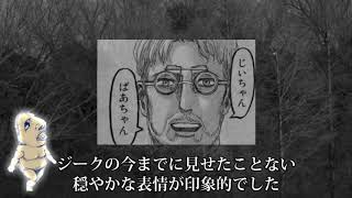 進撃の巨人94話 壁の中の少年 で判明した新事実まとめをゆっくり解説 تنزيل الموسيقى Mp3 مجانا