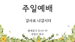 설교 동영상 메인 