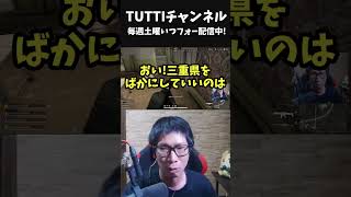 【衝撃】この男の愛情、歪みあり。 #shorts #vtuber #pubg #パブジー