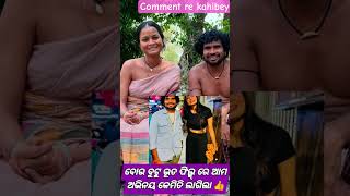 # butu bhata#pic of the day#best movie # #viral#youtubeshorts