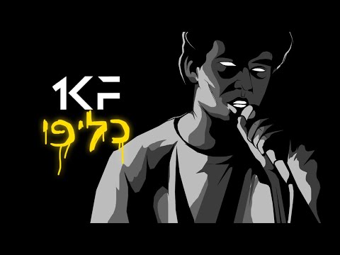Video thumbnail for Zainadine Zidane - זינדין זידאן